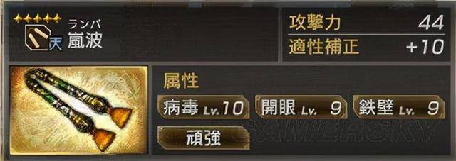 真三国无双7猛将传五星秘武位置(真三国无双七五星秘武攻略)  第17张