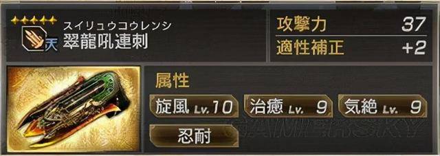真三国无双7猛将传五星秘武位置(真三国无双七五星秘武攻略)  第21张