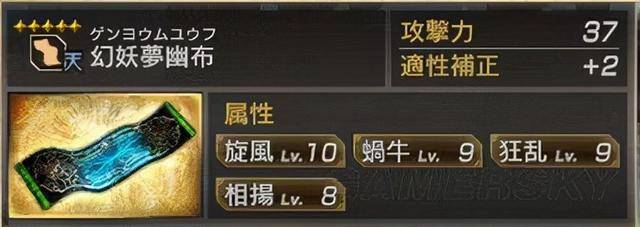 真三国无双7猛将传五星秘武位置(真三国无双七五星秘武攻略)  第23张