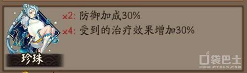 阴阳师珍珠御魂推荐(阴阳师珍珠御魂什么时候出的)  第1张