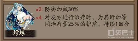 阴阳师珍珠御魂推荐(阴阳师珍珠御魂什么时候出的)  第2张