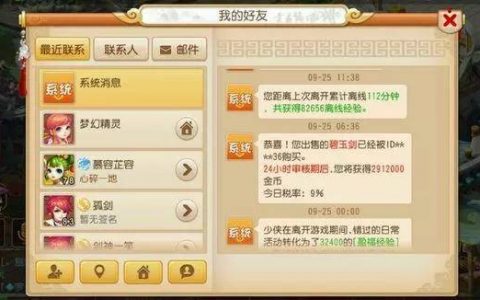 梦幻西游哪只神兽好(梦幻西游单开最好用的神兽)