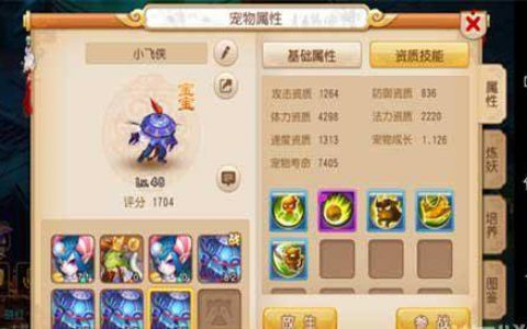 梦幻西游手游龙宫敏点怎么加点(梦幻西游手游龙宫人物加点攻略)