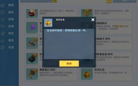 迷你世界中如何获得装扮皮肤(迷你世界如何获得皮肤装扮卡片)