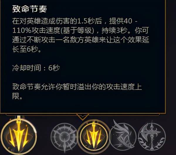 英雄联盟天赋推荐在哪里设置(英雄联盟天赋符文在哪设置)  第3张