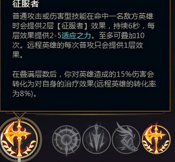 英雄联盟天赋推荐在哪里设置(英雄联盟天赋符文在哪设置)  第5张