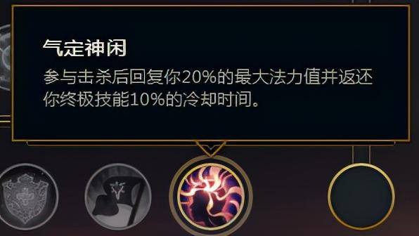 英雄联盟天赋推荐在哪里设置(英雄联盟天赋符文在哪设置)  第8张