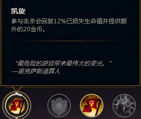 英雄联盟天赋推荐在哪里设置(英雄联盟天赋符文在哪设置)  第7张