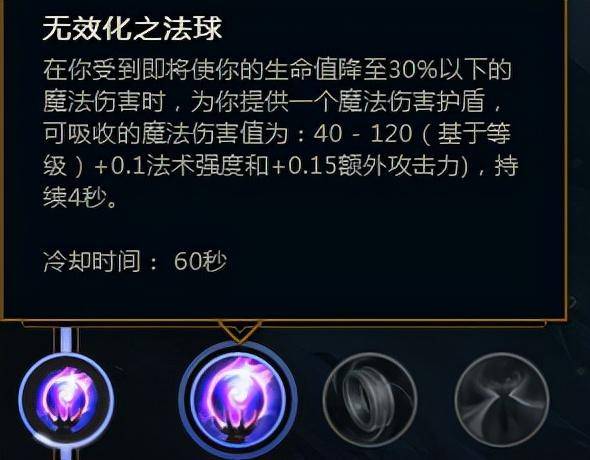 英雄联盟天赋推荐在哪里设置(英雄联盟天赋符文在哪设置)  第32张