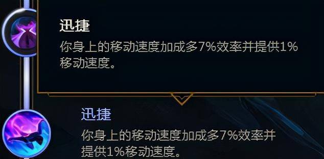 英雄联盟天赋推荐在哪里设置(英雄联盟天赋符文在哪设置)  第36张