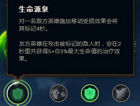 英雄联盟天赋推荐在哪里设置(英雄联盟天赋符文在哪设置)  第45张