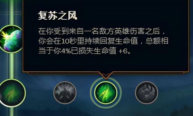 英雄联盟天赋推荐在哪里设置(英雄联盟天赋符文在哪设置)  第48张