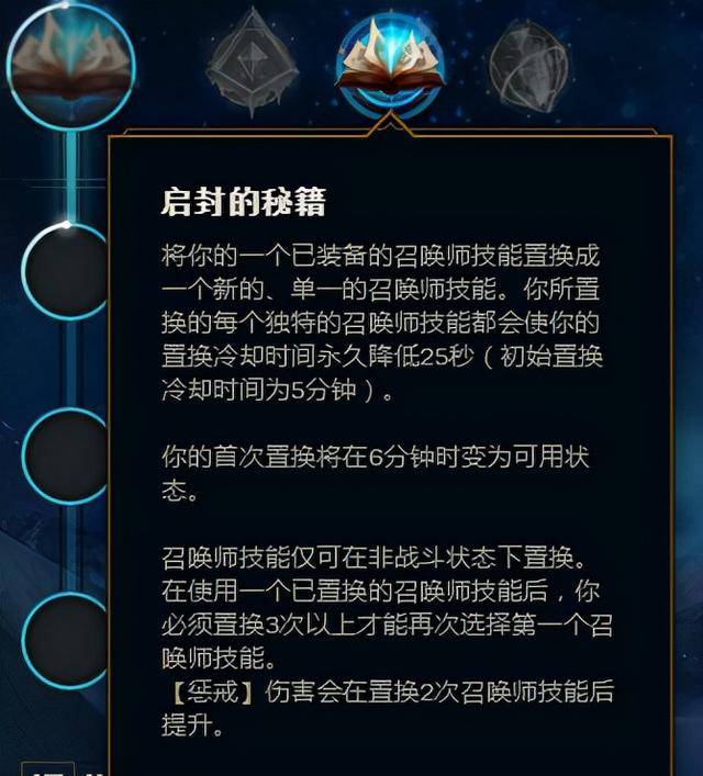 英雄联盟天赋推荐在哪里设置(英雄联盟天赋符文在哪设置)  第54张