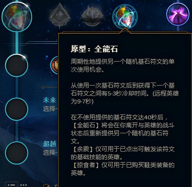 英雄联盟天赋推荐在哪里设置(英雄联盟天赋符文在哪设置)  第55张