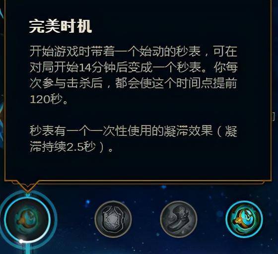 英雄联盟天赋推荐在哪里设置(英雄联盟天赋符文在哪设置)  第58张