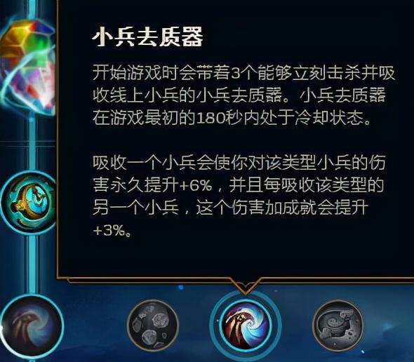 英雄联盟天赋推荐在哪里设置(英雄联盟天赋符文在哪设置)  第60张