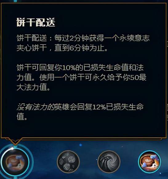英雄联盟天赋推荐在哪里设置(英雄联盟天赋符文在哪设置)  第61张