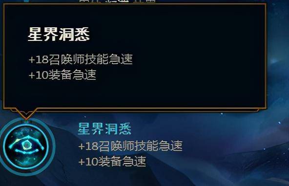 英雄联盟天赋推荐在哪里设置(英雄联盟天赋符文在哪设置)  第62张