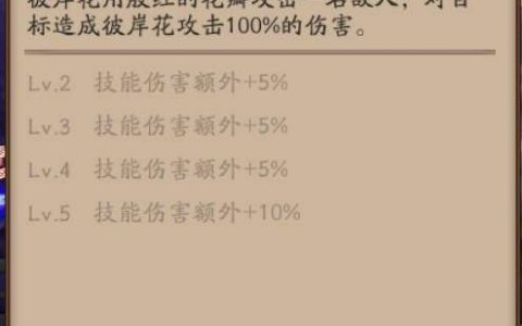 阴阳师彼岸花2020御魂如何搭配(阴阳师sp彼岸花御魂搭配图)