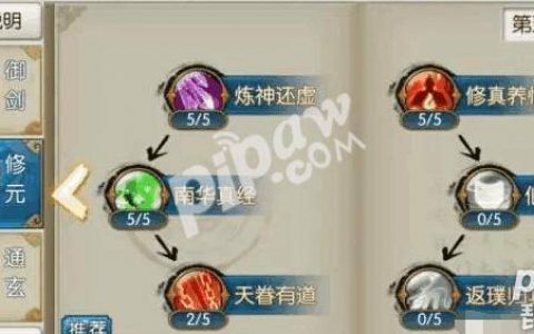 诛仙手游青云加点和天书加点(诛仙手游60级青云技能加点)