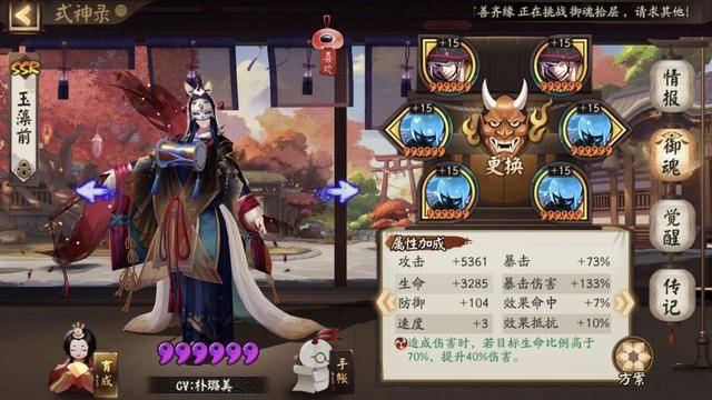 阴阳师输出式神强度排行(阴阳师2022输出式神排行)  第5张