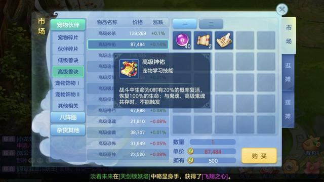 梦想世界3d手游打装备技巧(梦想世界3d手游鹤仙兽怎么打书)