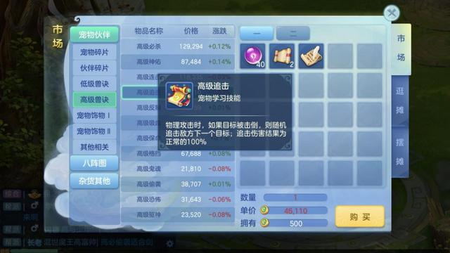 梦想世界3d手游打装备技巧(梦想世界3d手游鹤仙兽怎么打书)