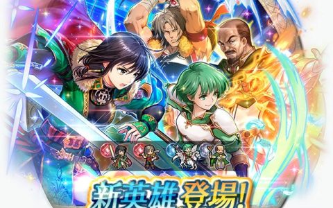 《圣火降魔录 英雄云集》将举办新英雄召唤活动「新英雄&开花玛丽塔」