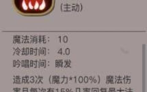 贪婪洞窟2法师加点带什么技能(贪婪洞窟二法师二技能加点)