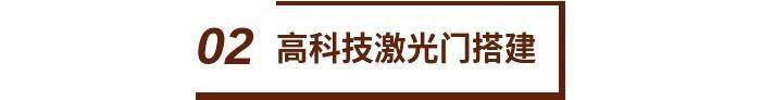 我的世界如何做高科技激光门(我的世界怎么做高科技自动感应门)  第8张