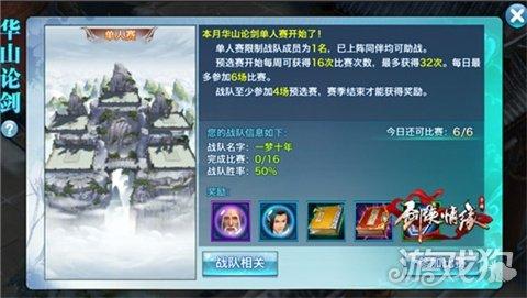剑侠情缘手游华山单挑有什么技巧(剑侠情缘手游华山怎么回血)