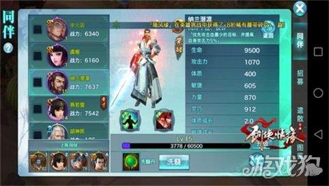 剑侠情缘手游华山单挑有什么技巧(剑侠情缘手游华山怎么回血)