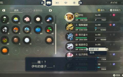 宝可梦传说阿尔宙斯 – 如何快速提升宝可梦亲密度