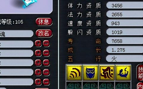 梦幻西游新手炼妖合宠教学(梦幻西游低成本老鼠炼妖合宠教学)