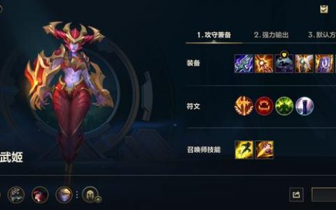 lol手游龙女打野出装加点(lol手游龙女打野暴力出装)