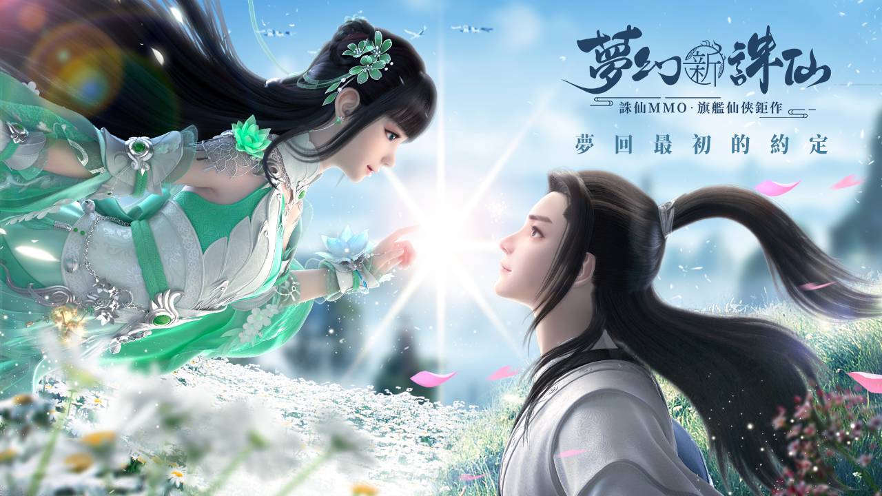 【攻略】《梦幻新诛仙》开局门派职业特点，该如何选择