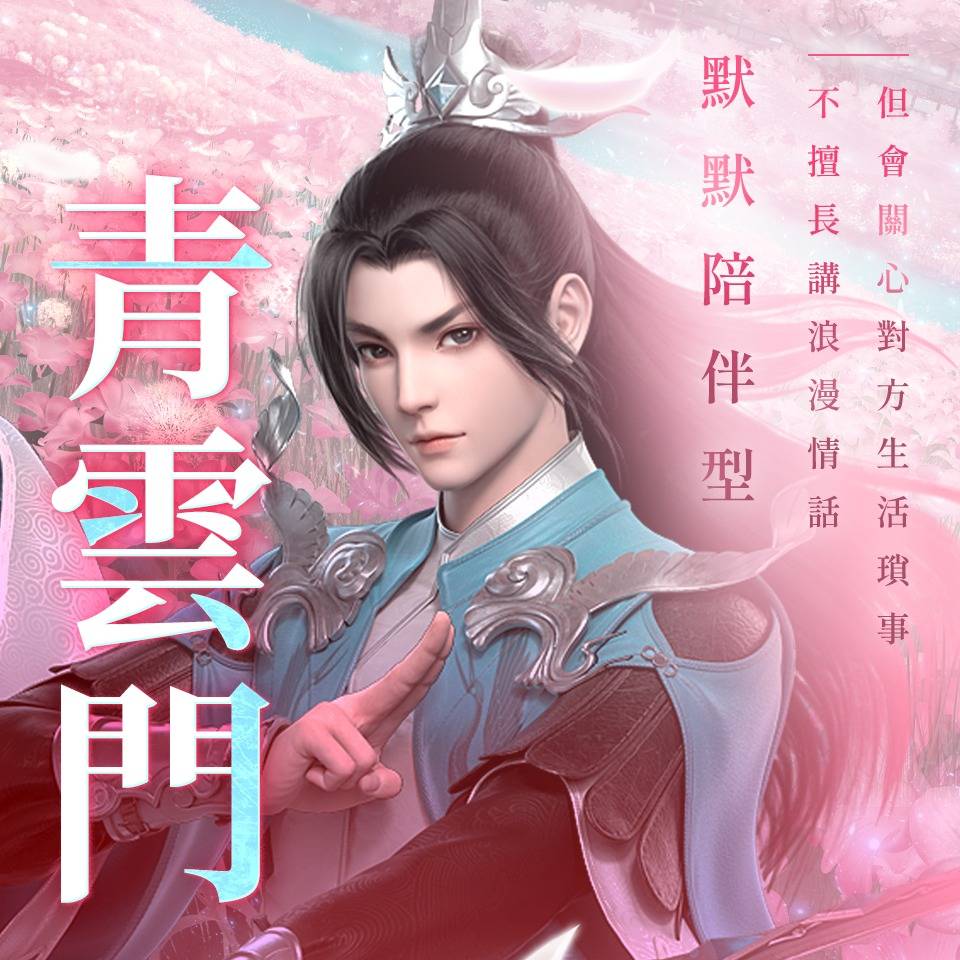 【攻略】《梦幻新诛仙》开局门派职业特点，该如何选择