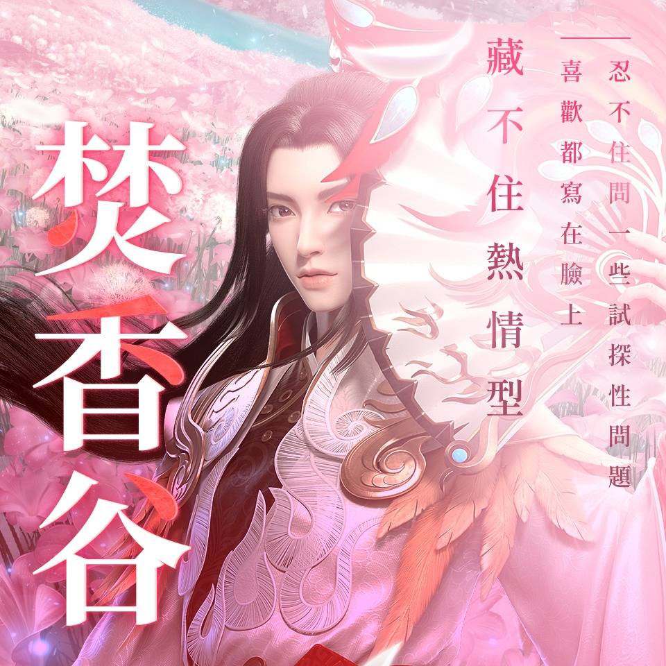 【攻略】《梦幻新诛仙》开局门派职业特点，该如何选择
