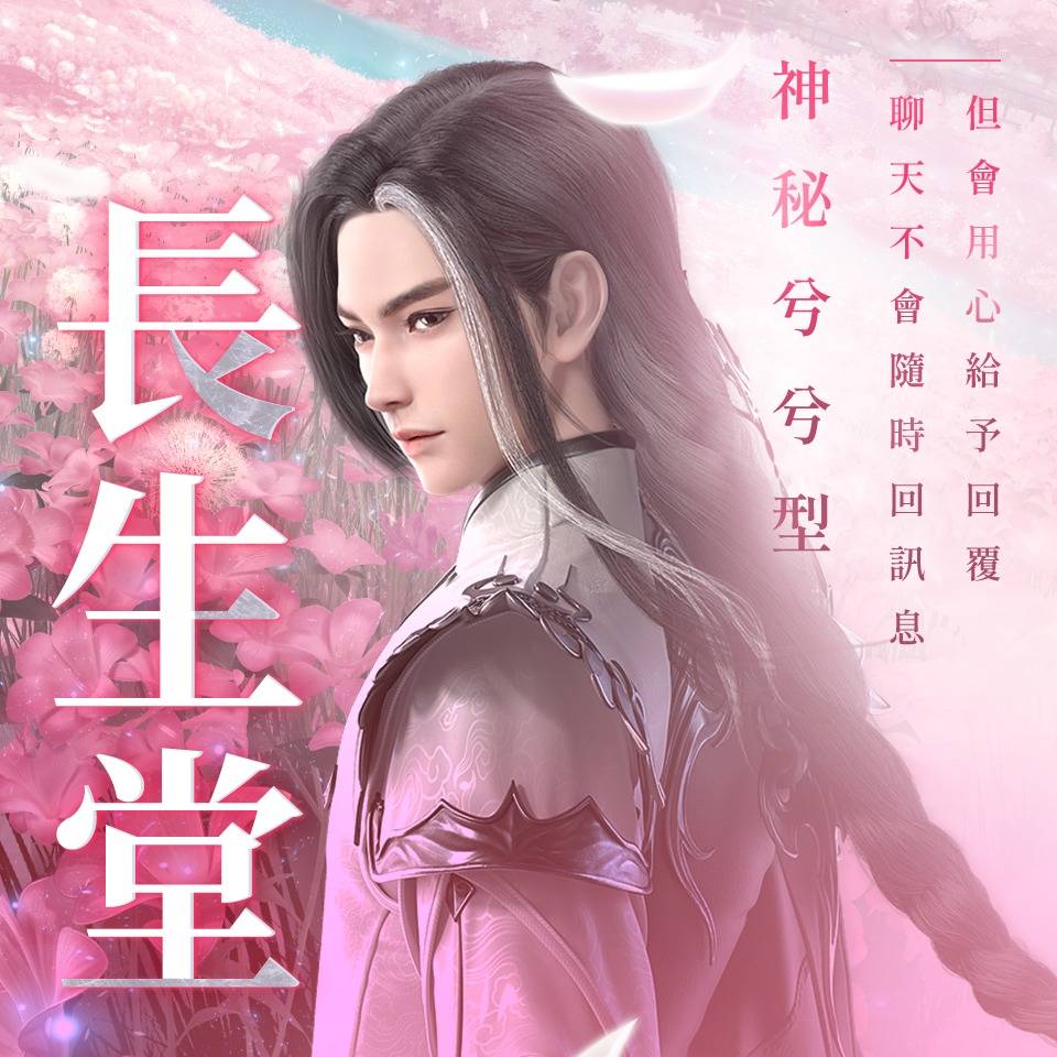 【攻略】《梦幻新诛仙》开局门派职业特点，该如何选择