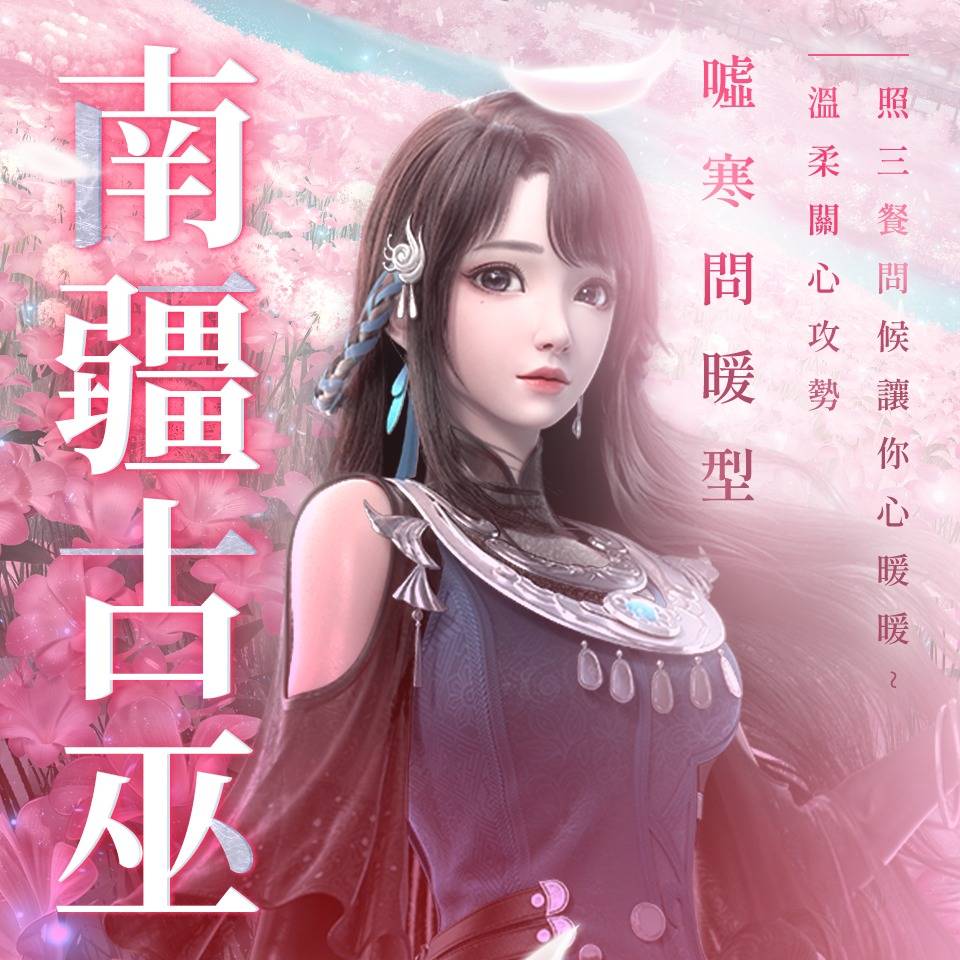 【攻略】《梦幻新诛仙》开局门派职业特点，该如何选择