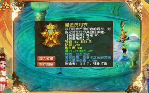 梦幻西游怎么暴极品装备(梦幻西游怎么出极品武器)