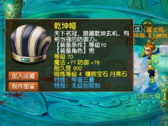 梦幻西游怎么暴极品装备(梦幻西游怎么出极品武器)  第5张