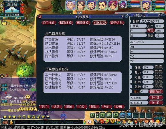 梦幻西游109凌波城任务怎么玩(梦幻西游109凌波城操作)  第3张