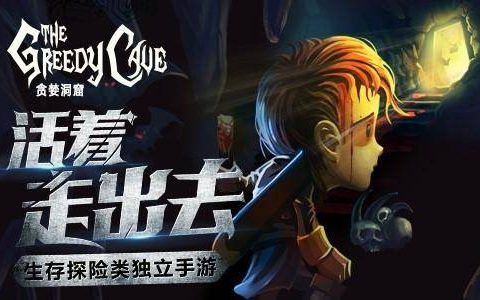 贪婪洞窟属性伤害流技能加点(贪婪洞窟暴力吸血流加点)