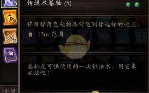 神界原罪2实用道具合成(神界原罪2装备合成大全)