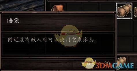 神界原罪2实用道具合成(神界原罪2装备合成大全)  第5张
