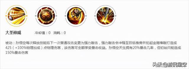 王者荣耀最新各英雄攻略(王者荣耀个人英雄攻略介绍)  第2张