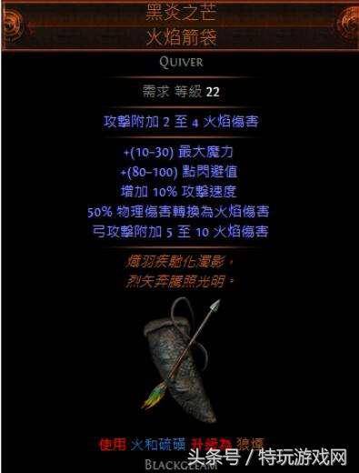 流放之路侠客元素弓(流放之路元素打击侠客教学)  第4张