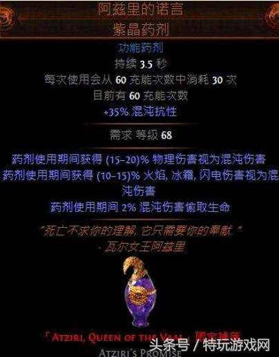 流放之路侠客元素弓(流放之路元素打击侠客教学)  第9张
