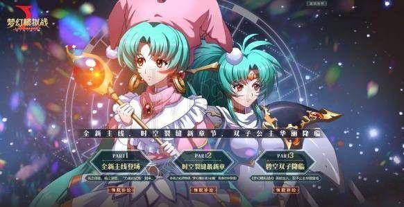 梦幻模拟战雪露法妮尔转职路线(梦幻模拟战莉法妮怎么转职)  第1张